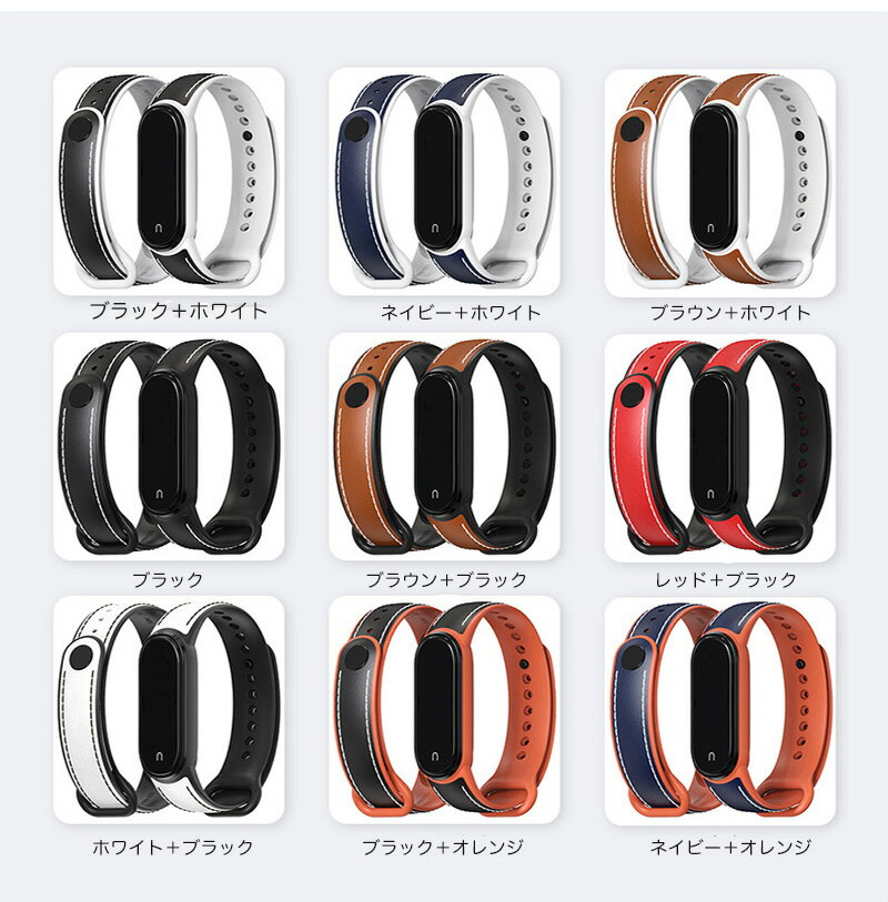 Xiaomi band 5/6/7交換ベルト ...の紹介画像2