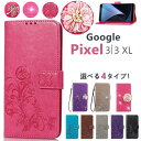 【在庫一掃】セール google 3A 3AXLケース Google Pixel 3 ケース 手帳型 Google Pixel 3 XL ケース 上質なカバー レザー tpu 型押し 四つ葉のクローバー 可愛い おしゃれ ダイヤ 選べる4タイプ グーグル ピクセル3/3xl手帳ケース カード入れ 片手操作 耐衝撃 スタンド機能