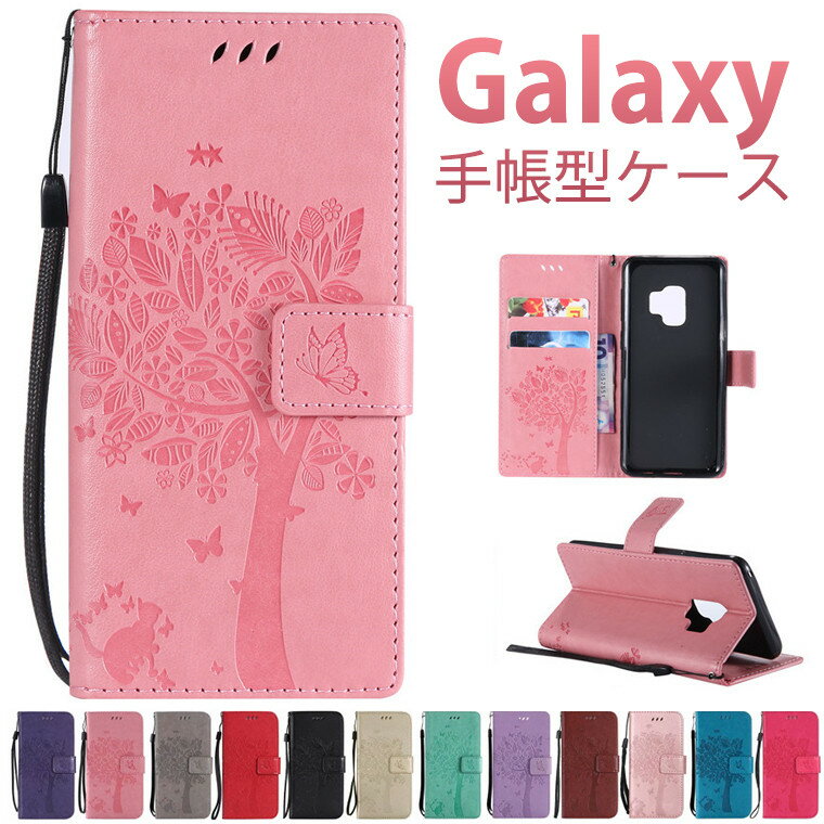 Galaxy S21 手帳型ケース galaxy A72 5G ケース 手帳型 galaxy s20 手帳型ケース Galaxy S21 ultra ケース/カバー 手帳型 猫 木 蝶 可愛い おしゃれ 上品 高級感 ギギャラクシー s21 プラス ストラップ付き カード収納 サムスン スマホケース 人気