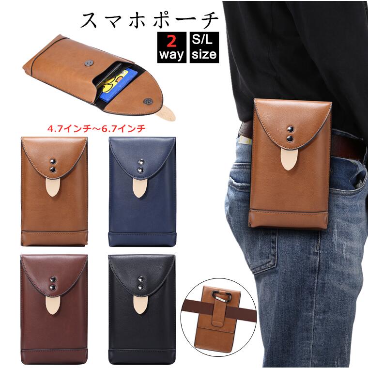 スマホポーチ メンズ スマホポーチ 2way ケース レザーケース スマホバッグ 大容量 2層式 スマホ収納 カード収納 クレジットカード sucia イヤホン スマホポーチ 4.7インチ 5.5インチ 6.7インチ 携帯ケース カバー 男性用 タバコ カラビナ付き ベルト通し ベルトポーチのサムネイル