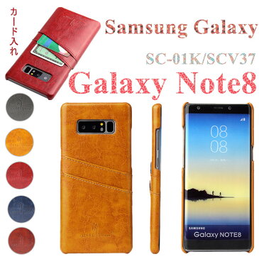 Samsung Galaxy Note8ケース 上質なPUレザー 耐衝撃 背面ケース ギャラクシー ノート8 SC-01K/SCV37ケース カード入れ シンプル おしゃれ おすすめ Galaxy Note8 SC-01K/SCV37カバー 衝撃吸収 薄型 背面保護 スマホケース レザー SC-01Kケース SCV37ケース