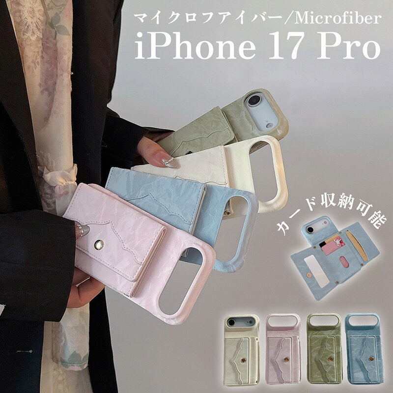 Rakuten - iPhone17 pro ケース ベルベット つや消しレザー カード収納 カードポケット付き テクスチャード加工 iphone17 pro Max iphone17 air iPhone17 iPhone16 Pro iPhone 16 iPhone 16Pro Max アイフォン17 プロ PC カメラ保護