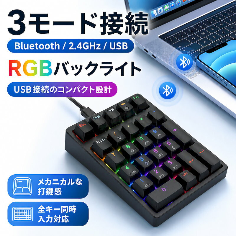 商品説明 商品名K18 ワイヤレステンキー カラーブラック 接続方式Bluetooth、2.4GHz、USB接続 スイッチ青軸メカニカルスイッチ バックライトRGBバックライト サイズ約9×13.46cm 仕様USBレシーバー、FNキー、BT切替キー、全キー同時入力対応、滑り止め脚パッド、人間工学設計 特徴 ■ 3モード接続対応 Bluetooth、2.4GHz、USB接続に対応し、作業環境に合わせて使いやすい接続方法を選べます。 ■ 青軸メカニカルスイッチ 軽快な打鍵感としっかり伝わるクリック感で、数字入力を気持ちよくサポートします。 ■ RGBバックライト搭載 明るさ調整、エフェクト速度調整、ON/OFF、発光パターン切替に対応し、作業環境を華やかに演出します。 ■ コンパクトサイズ 約9×13.46cmの省スペース設計で、デスク周りをすっきり保ちながら必要な操作をしっかりサポートします。 ■ 便利キー搭載 TABキー、Numキー、FNキー、BT切替キーなどを備え、日常の入力作業をスムーズにします。 ■ 使いやすさを支える設計 ワイヤレスUSBレシーバー、滑り止め脚パッド、人間工学に基づく傾斜デザインで快適に操作できます。 ■ ご確認ください 使用環境により接続方法や一部キー操作が異なる場合があります。ご使用前に接続モードをご確認ください。 関連キーワードK18 ワイヤレステンキー メカニカルテンキー Bluetooth 2.4GHz USB 3モード接続 青軸 RGBバックライト USBレシーバー コンパクト 数字キーボード 全キー同時入力 FNキー BT切替 滑り止め 人間工学 ブラック 省スペース オフィス 会計 経理 表計算 注意事項●モニターの色と実際の色が異なることがございます。あらかじめご了承ください。●画像はイメージであり、商品の仕様は予告なく変更される場合がありますので予めご了承ください。●万が一在庫切れや入荷待ちとなる場合は別途メールにてご連絡いたします。