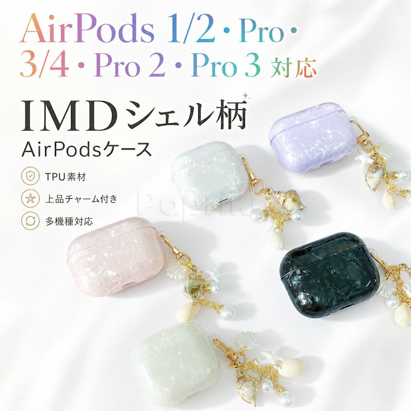 楽天市場】airpods proケース シェルの通販
