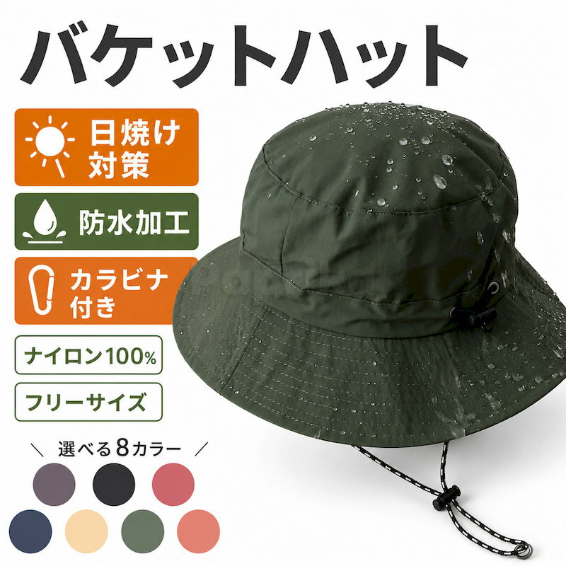 Waterproof Hat, Water-Repellent, Safari Hat, Men's Sun Hat, Waterproof Bucket Hat, One Size Fits All, with Carabiner, Moisture-Wicking, Quick-Drying, Windproof, Summer Use, Foldable, Stylish, Water-Repellent, Foldable, Outdoor, UV Protection, Lightweight, Fishing, Hiking