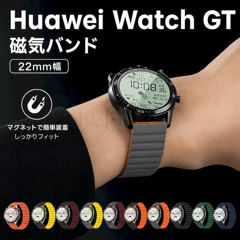 楽天市場】22mm huawei（腕時計用ベルト・バンド｜腕時計用