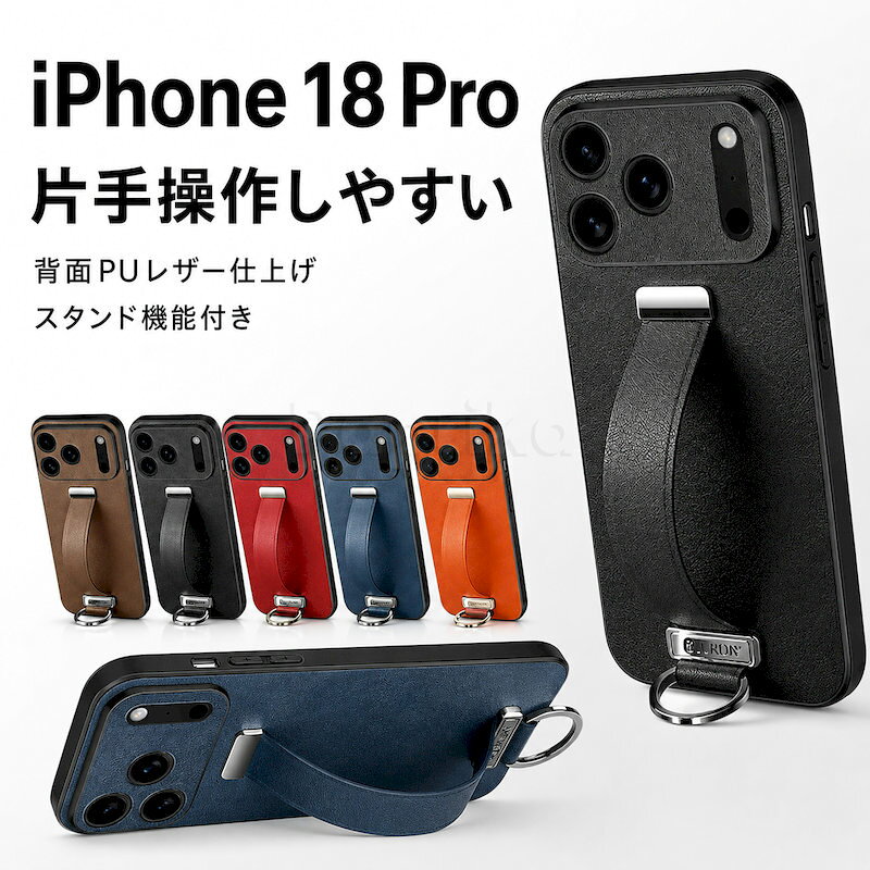 iphone 18 pro 케이스 iphone 18 promax 케이스 iphone17pro 케이스 벨트 홀더 iphone17pro 케이스 밴드 첨부 iphone17 pro max PU 레더 핸드 벨트 iphone17 pro Max 아이폰 17 프로 케이스 iphone air 후면 커버 벨트 부착 링 부착 핸드헬드 기능 내충격