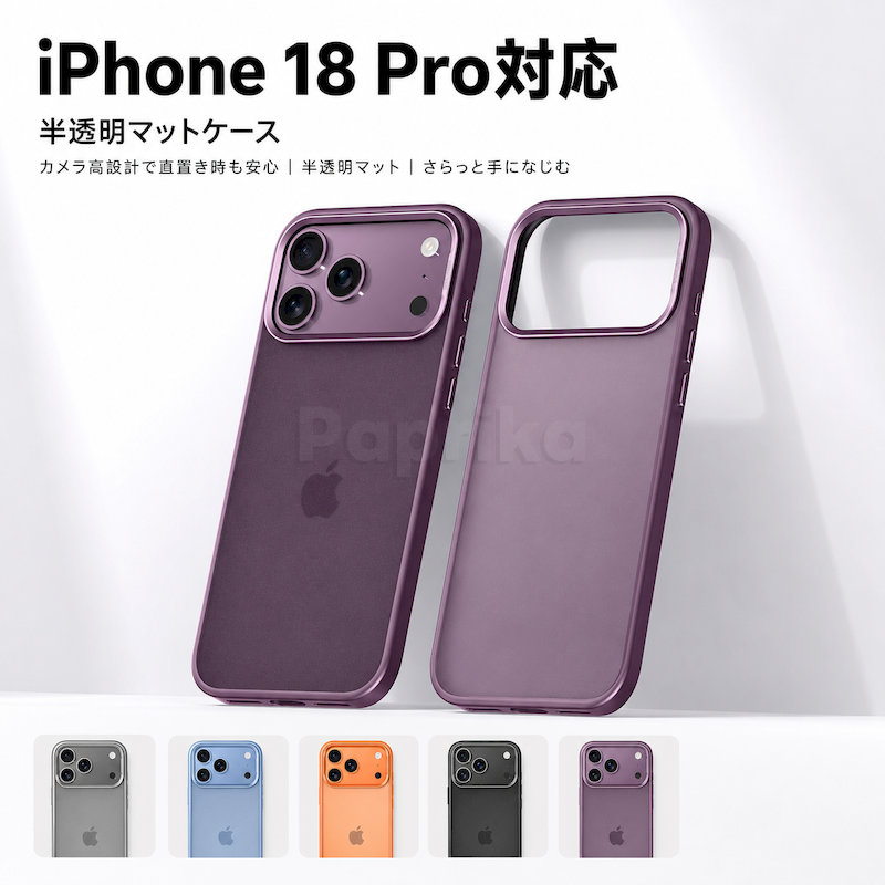 iphone18pro ケース iphone18 pro max ケース magsafe対応 iPhone Air アイフォン17 iPhone 16 ケース TPU iphone16 pro max カバー 滑り止め 落下防止 耐衝撃 アイフォン16 プロ iPhone 15 15Pro Max 15 Pro マット質感 指紋防止 艶消し 持ちやすい