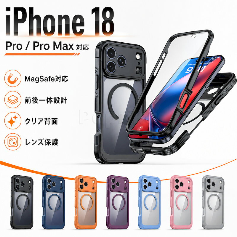 iphone 18 pro 케이스 iPhone 18 Pro Max 커버 magsafe 필름 첨부 머그 세이프 iphone 17 pro max 고내구 iPhone17 양면 케이스 iPhone17Pro 방진 커버 마그넷 탑재 Qi 충전 대응 D 내충격 방진 방설 iphone16 pro max 아이폰 16 프로 맥스 3 방