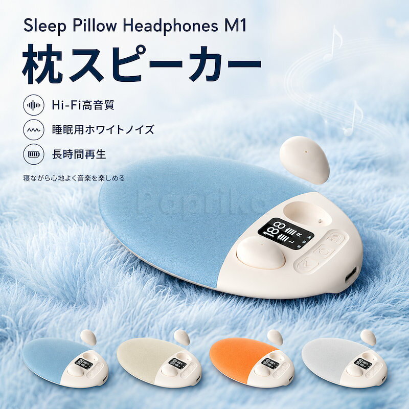 Bluetoothイヤホン ワイヤレスイヤホン 枕元スピーカー 2WAY 睡眠用 半入耳式 Bluetooth 6.0 Hi-Fi 40mm ホワイトノイズ 3段階タイマー 30分 60分 90分 400mAh 最大12時間再生 Type-C充電 タッチ操作 デジタル表示 マイク 通話 軽量 寝ホン ASMR iPhone Android 小型 音楽用