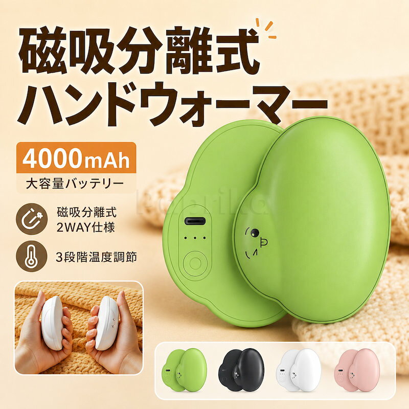 充電式カイロ カイロ 左右手用 2個セット 分離式 磁気式 4000mAh 電気カイロ ハンドウォーマー 3秒発熱 3段階温度調節 40℃ 50℃ 60℃ 両面発熱 Type-C充電 繰り返し 使える 小型 かわいい おしゃれ 通勤 通学 防寒 アウトドア 冬 ギフト クリスマス 贈り物