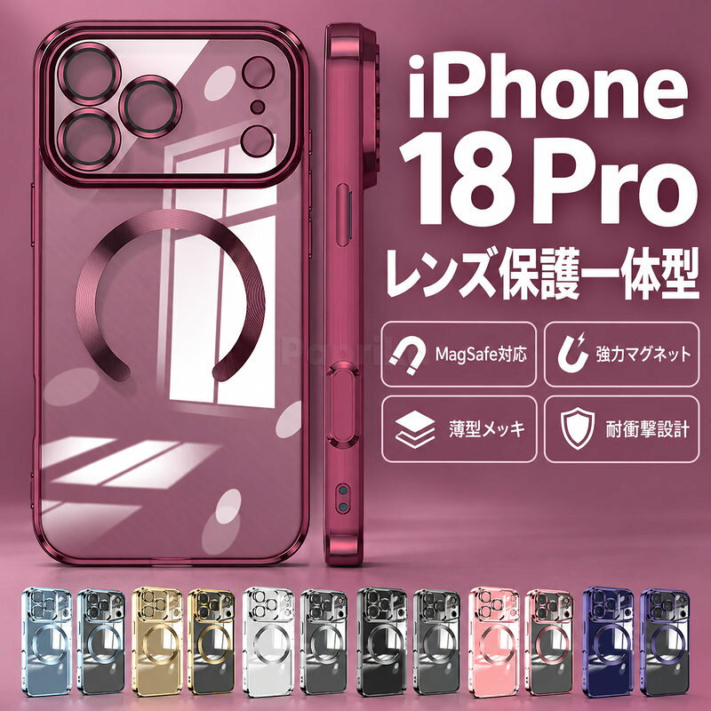 [세트 구입으로보다 530엔 유익]iphone 18 pro 케이스 magsafe 대응 iPhone18Pro Max iphone17pro 케이스 iphone17pro 케이스 투명 iphone17e 커버 머그 세이프 클리어 카메라 보호 iphone17pro max magsafe 렌즈 보호 iphone air 아이폰 17 프로 무선 충전