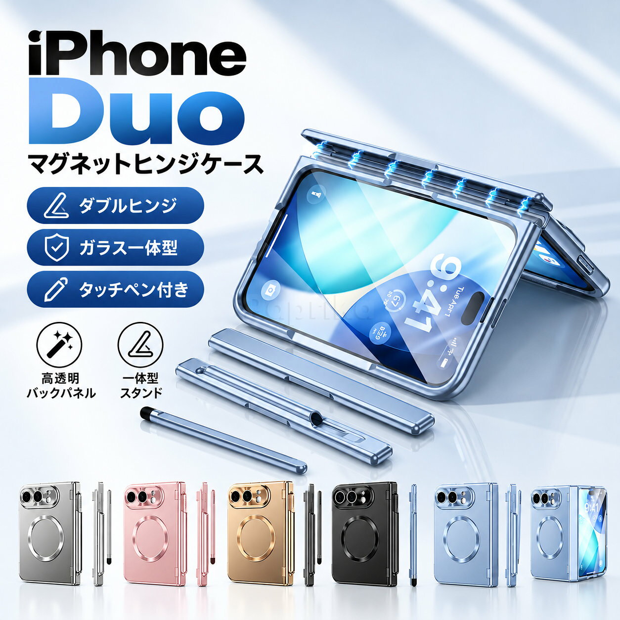 iphone duo ケース MagSafe対応 iphoneデュオ ケース フィルム保護付き iphone duo ケース iphoneduoタッチペン付き マグセーフ ワイヤレス充電 ヒンジ保護 ガラスフィルム一体型 前面保護 スタンド付き カメラ保護 全面保護 耐衝撃 衝撃吸収 高透明 メッキフレーム