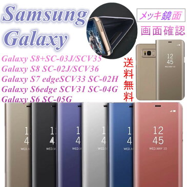 Galaxy S9+/S9 Galaxy S8 手帳型ケース galaxy s8+ 閉じたまま画面確認できる 全面保護 メッキ鏡面 軽量 薄い Galaxy S7 edge/Galaxy S6edge/Galaxy S6 ケース 手帳 色メッキ かわいい スマホケース サムスン ギャラクシー 横向き スタンド機能 送料無料