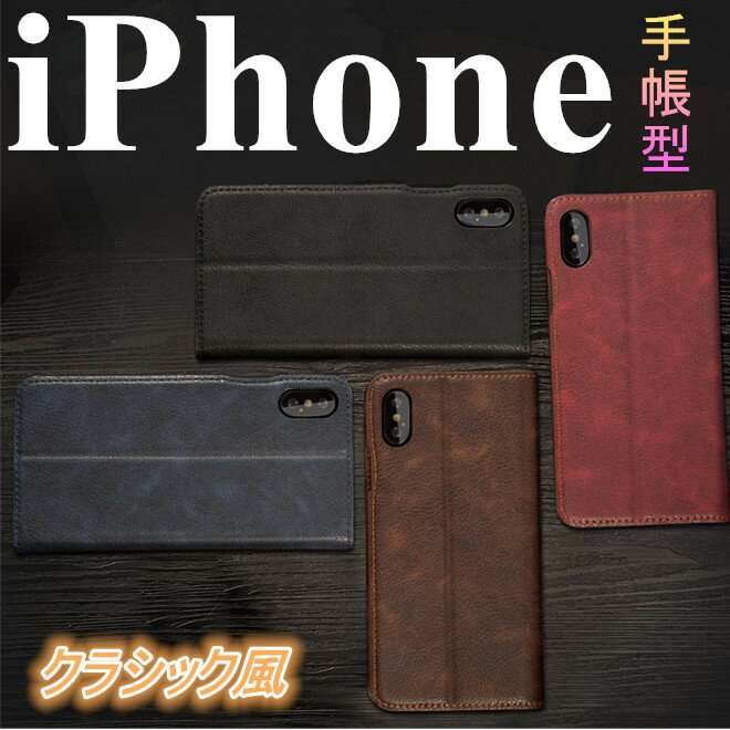 iphone x ケース iphone8 ケース iphone7 ケース 手帳iphone7plus iphone8plus ケース iphone x ケース 手帳型 iPhone6/6s/iPhone6Plus/6sPlus カバー PUレザー ビジネス風 クラシック風 肌触りの良い スタンド機能になる カード　スロット 軽薄 スリム