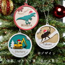 名入れ クリスマスオーナメント 木製 刻印 ネームオーダー お名前入り オーダーメイド 置台付 選べる11デザイン ギフト オリジナル 二層仕立て 吊るす置く2...