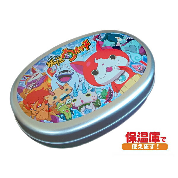 【妖怪ウォッチ/お弁当】妖怪ウォッチ アルミ子供弁当箱M（仕切付）