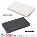 oCobe[ 10000mAh yʁE^Ee v^ PSE}[N擾 microUSBP[ut ȈՃpbP[W ilR|Xj