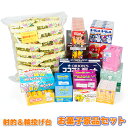 商品説明 射的＆輪投げ台用 追加お菓子セットです。 100〜150人向け。 【セット内容】 　・明治 プッカチョコレート ×10 　・明治 ヨーグレット ×10 　・明治 ポイフル ×10 　・森永 ミルクキャラメル ×10 　・森永 ラムネ ×20 　・カバヤ ジューC ×10 　・カバヤ ジューC カラーボール ×10 　・不二家 ミルキー ×10 　・グリコ プリッツ ×10 　・オリオン ココアシガレット ×30 　・オリオン ミニビタC ×30 　・チーリン ゴーゴーチョコレート ×30 　・チーリン カンパイラムネ ×30 　・[残念賞用] 華道 もろこし太郎 ×30 ※お菓子の在庫状況により、内容物は予期なく変更となる場合がございます。代替品は同等品となります。【セット内容】 　・明治 プッカチョコレート ×10 　・明治 ヨーグレット ×10 　・明治 ポイフル ×10 　・森永 ミルクキャラメル ×10 　・森永 ラムネ ×20 　・カバヤ ジューC ×10 　・カバヤ ジューC カラーボール ×10 　・不二家 ミルキー ×10 　・グリコ プリッツ ×10 　・オリオン ココアシガレット ×30 　・オリオン ミニビタC ×30 　・チーリン ゴーゴーチョコレート ×30 　・チーリン カンパイラムネ ×30 　・[残念賞用] 華道 もろこし太郎 ×30 　※お菓子の在庫状況により、内容物は予期なく変更となる場合がございます。代替品は同等品となります。 ▼射的＆輪投げセットはこちらから▼ 射的銃＆輪投げ付き スターターキット お菓子景品付き 50〜80人セット お菓子景品付き 100〜150人セット ご購入前にご確認ください ●ご注意事項 ※アレルギーをお持ちの場合は、パッケージ記載のアレルギー表示をご確認の上十分にご注意ください。お菓子から起因するアレルギーについて、弊社では一切の責任を負えません。 ※お菓子には賞味期限があります。期限には万全を期して配送していますが、催事等が延期になった場合には賞味期限を必ずお確かめの上ご利用下さい。 ※お菓子のパッケージデザインは、販売時期やリニューアルにより予期なく変更される場合がございます。 ※在庫状況により、お菓子の内容は予期なく変更となる場合がございます。代替品は同等品となります。