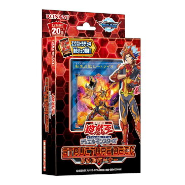 【新品】【トレカ】 遊戯王OCG デュエルモンスターズ ストラクチャーデッキ ソウルバーナー