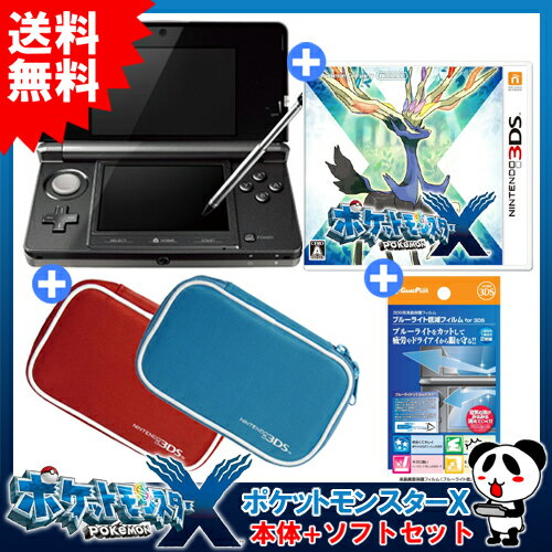 【予約】【3DS】 10月12日発売予定 ニンテンドー3DS 本体 + ポケットモンスターX オリジナルセット オリジナル特典：クリアファイル付