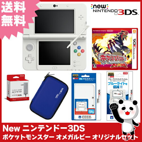 【新品】【3DS】 New ニンテンドー3DS ポケットモンスター オメガルビー オリジナルセット 【New3DS本体+ソフト+アクセサリー4点】【送料無料】[新型 3DS セット ポケモン]