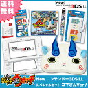 【新品】【3DS】 New ニンテンドー3DS LL 妖怪ウォッチ スペシャルセット第2弾 コマさんVer 【New3DSLL本体+ソフト+アクセサリー 送料無...