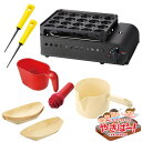 カセットガスたこ焼器 炎たこ(えんたこ)II＆たこ焼き道具 