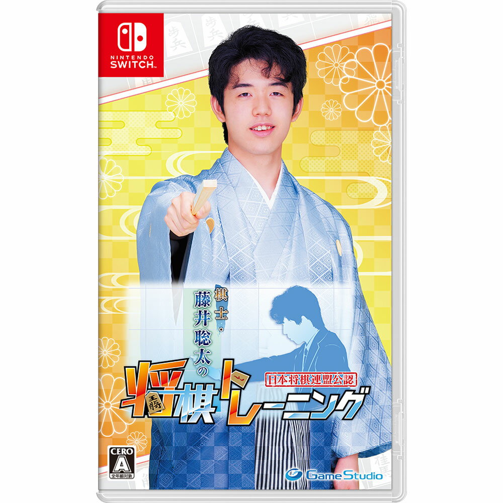 棋士・藤井聡太の将棋トレーニング　Nintendo Switch 新品 NSW (HAC-P-ATLRA)