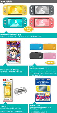 Nintendo Switch Lite 桃太郎電鉄 〜昭和 平成 令和も定番！〜 オリジナルセット ニンテンドースイッチ ライト 本体 NSL NSW 新品 卒業祝い 入学祝い プレゼント セット ボーナス 福袋 送料無料 桃鉄 任天堂