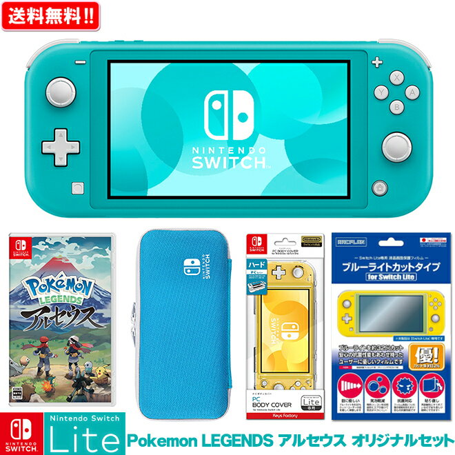 ニンテンドースイッチ本体セットおすすめ12選｜有機ELやライトも紹介