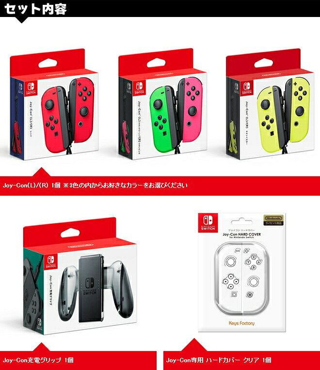 【任天堂】ニンテンドースイッチ ジョイコンセット Nintendo Switch みんなで遊ぶ為のJoy-Conセット [オリジナルセット][ニンテンドースイッチ][ジョイコン]