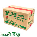 岩手 なら ザク炭 堅 一級品 木炭 2.5キロ 箱入り 岩手県産 キャンプ バーベキュー BBQ 消臭 火鉢 囲炉裏 炭 国産木炭 川遊び ロッジ レジャー ...