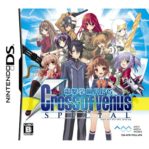 【予約】【NDS】 2011年2月10日発売 電撃学園RPG Cross of Venus SPECIAL [NTR-P-TPGJ]