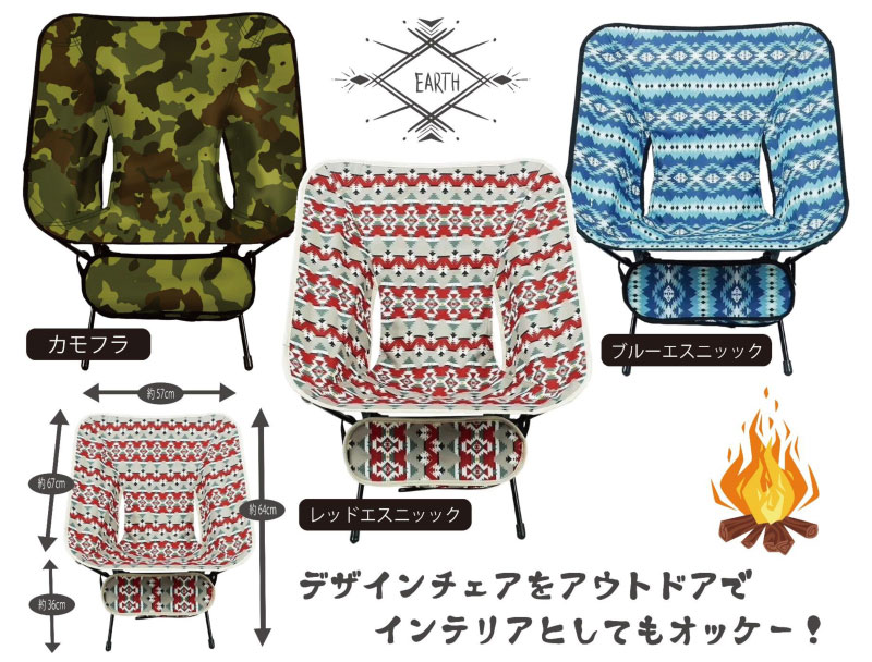 デザインキャンピングチェア 折りたたみイス キャンプ アウトドア スポーツ レジャー 軽量 収納ケース付き papyrus-two-10009468 パピルスマート楽天市場店 サンプル画像3