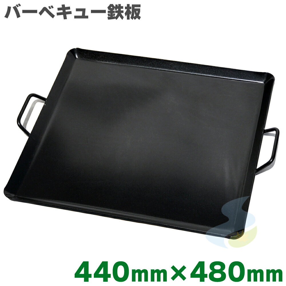 【焼き網】 バーベキュー鉄板 440mm×480mm シリコン加工 （吉田隆）【SMART LEISURE】[バーベキュー・焼きそば・アウトドア]