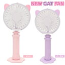 ポータブルファン NEW CAT FAN　ニューキャットファン ハンディファン 扇風機 充電式 HCF20-10DL スポーツ アウトドア ゴルフ 持ち運び イルミネーション テレワーク