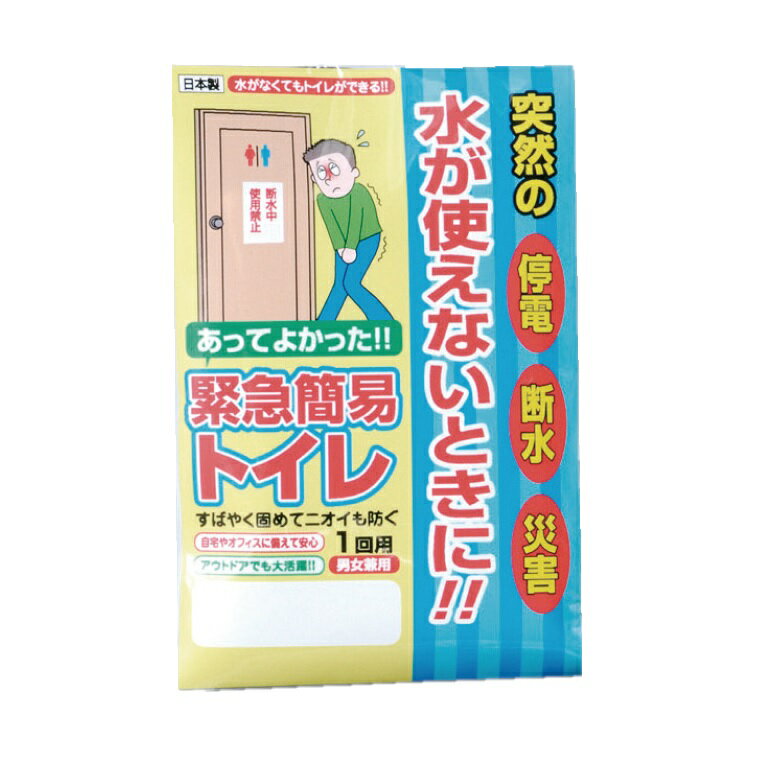 商品基本情報 販売元：&nbsp;&nbsp;ナカガワ メーカー品番：&nbsp;&nbsp;T-220 サイズ：&nbsp;&nbsp;トイレ袋:0,05×650×550mm処理袋:180×450mm 材質：&nbsp;&nbsp;ポリエチレン、凝固剤:高分子ポリマー 生産国：&nbsp;&nbsp;日本製 商品説明 突然の停電・断水・災害に！ 非常時の水が使えない場合の簡易トイレバケツなどにかぶせても使えます。 厚めの袋で濡れにくく、消臭効果のあるウッドパウダー入り凝固剤を使用しています。