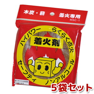 木炭・薪用 着火剤 9片入り 5袋セット 着火材