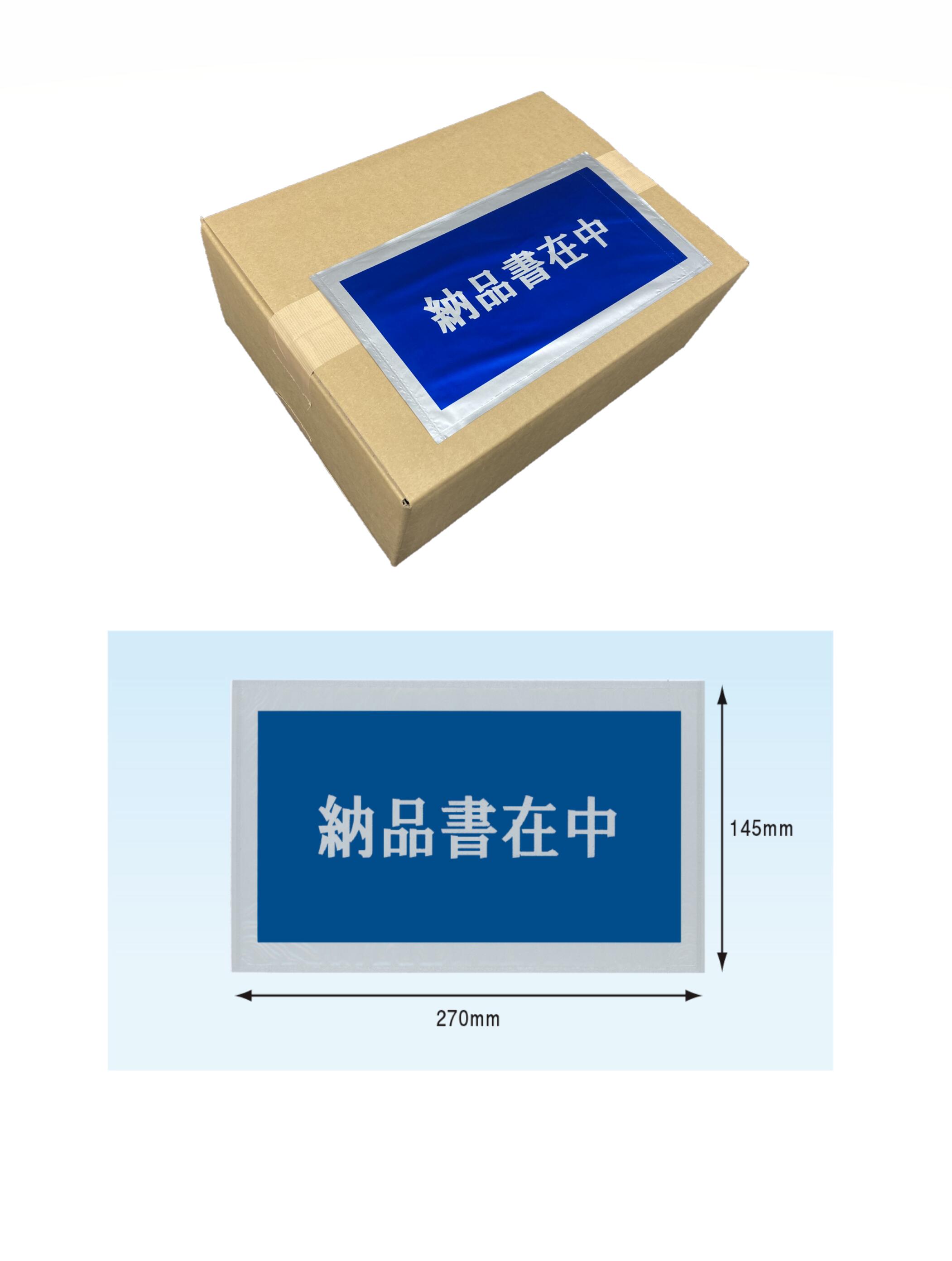 パピルスカンパニ― デリバリーパック PA－003T 完全密封タイプ ミシン目開封仕様 全面糊 青（銀地）全面印刷 納品書在中 長3封筒サイズ用 145mm×270mm 2000枚入