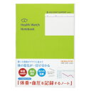 コクヨ ライフイベント　体重血圧を記録するノート LES-H103