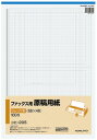 コクヨ ファックス用原稿用紙　5mm方眼　100枚 コヒ-205 【5点セット】