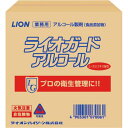 # ライオン #ライオガードアルコール 詰替用 20L 070122