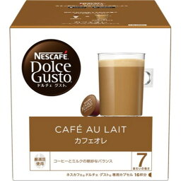 ＃ ネスレ ＃ドルチェグストカプセル　カフェオレ　16杯 12284864