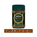 # ネスレ #ネスカフェ プレジデント 本体 65g 012315982(4)