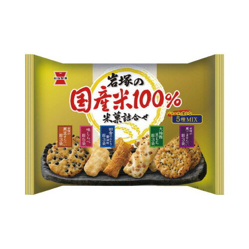 ●おせんべい・おかき5種のアソート●内容量/188g●アソート内容（目安袋数）/黒豆せんべい醤油味約3袋、大袖振豆もち約3袋、田舎のおかき醤油味約3袋、味しらべ約5袋、黒豆せんべい約3袋様々な味と食感を楽しめるバラエティ豊かな5種類のおせん...