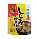 【期間限定価格】＃ マルコメ ＃お徳用　料亭の味　しじみ　6食 129046