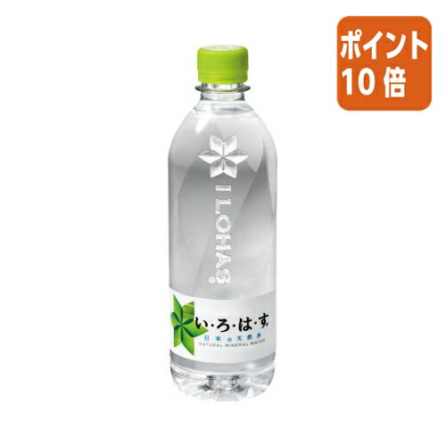 ●種別／ナチュラルミネラルウォーター●容量／540ml●成分／Ca：0．95／Mg：0．30／K：0．10／Na：1．2●性質／PH：6．8●硬度／36．1●採水地／日本（白州）●成分（mg／100mlあたり）／Ca0．78mg、Mg0．29mg、K0．11mg、Na2．17mg●原産国／日本日本の天然水「いろはす」●種別／ナチュラルミネラルウォーター●容量／540ml●成分／Ca：0．95／Mg：0．30／K：0．10／Na：1．2●性質／PH：6．8●硬度／36．1●採水地／日本（白州）●成分（mg／100mlあたり）／Ca0．78mg、Mg0．29mg、K0．11mg、Na2．17mg●原産国／日本日本の天然水「いろはす」