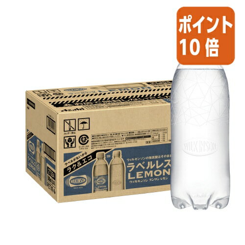 ★5月23日9時注文分よりポイント10倍★ ＃ アサヒ飲料 ＃ウィルキンソン　タンサン　レモン　ラベルレス　500ml×24本 421002