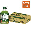 ●容量／275g【アルミボトル缶の飲みきりサイズ】「旨み」と「香り」を引き出し、急須で淹れたような味わいの緑茶。●容量／275g【アルミボトル缶の飲みきりサイズ】「旨み」と「香り」を引き出し、急須で淹れたような味わいの緑茶。